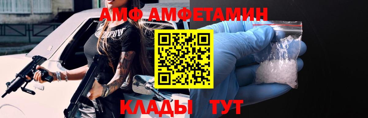 Amphetamine  Амфетамин  hydra ссылка  АМФЕТАМИН 98%  Вход с VPN  Заречный 