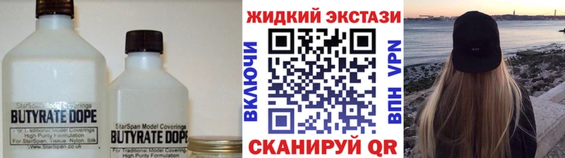 Бутират бутик  Заречный 