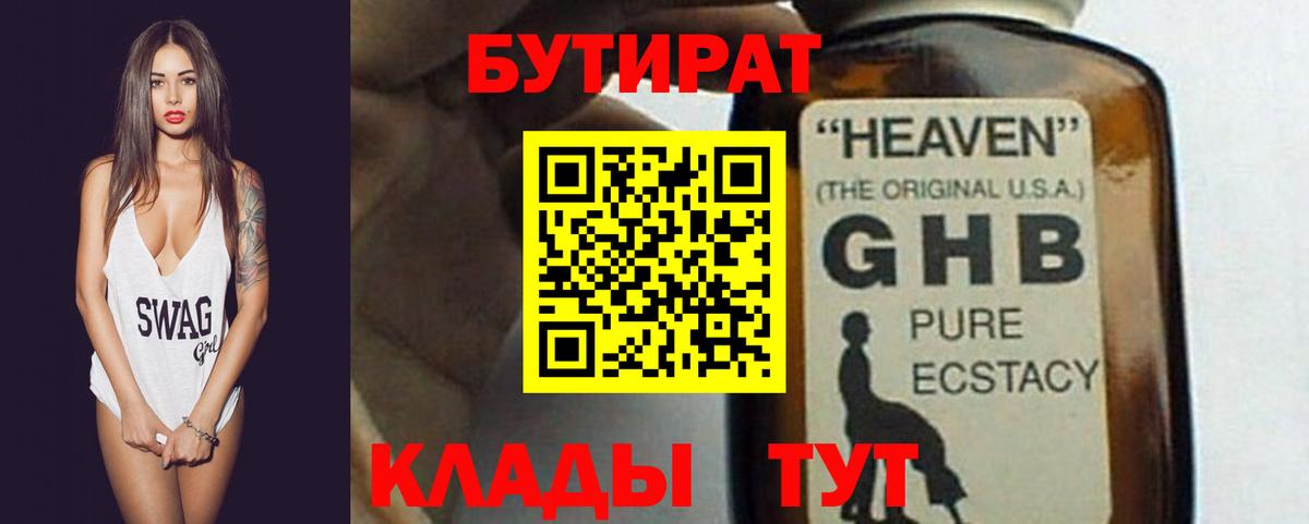 БУТИРАТ оксана  Вход с VPN  Бутират  Заречный 