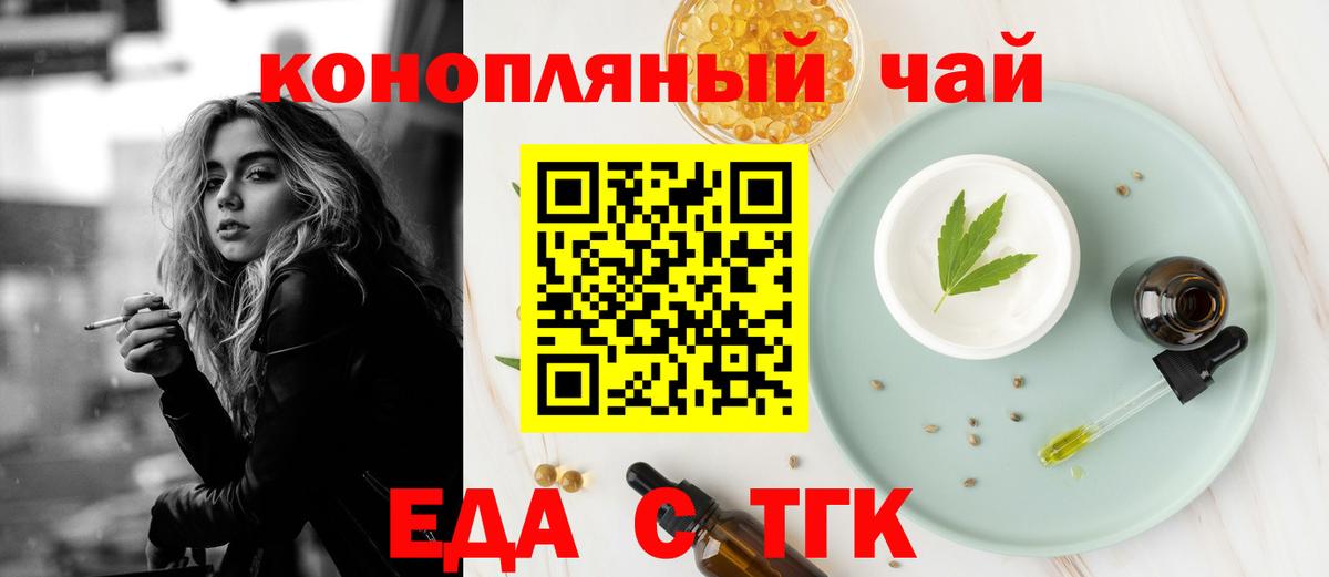 Canna-Cookies конопля  Вход с VPN  Заречный 