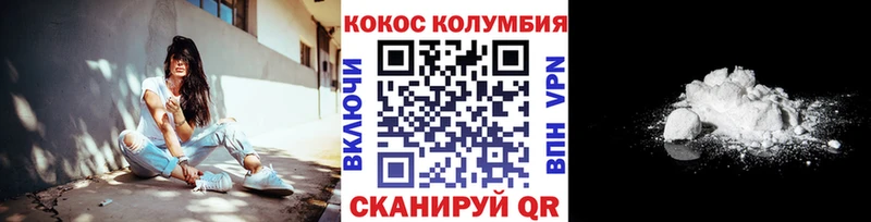 Кокаин 97%  Заречный 