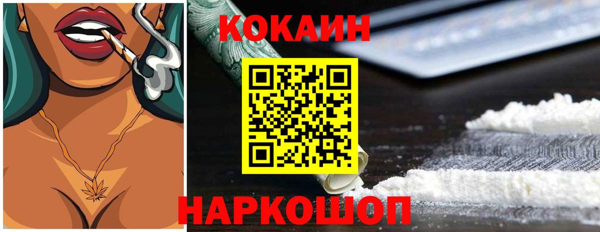 Кокаин 98% Заречный