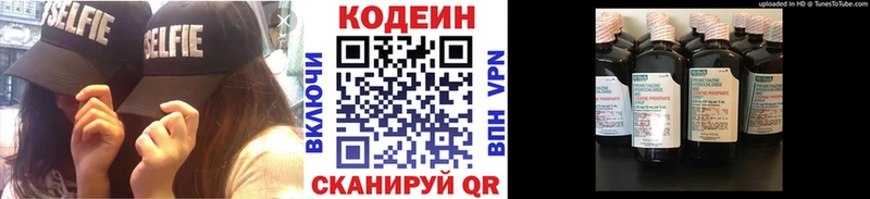 дарнет шоп  Заречный  Кодеиновый сироп Lean Purple Drank 