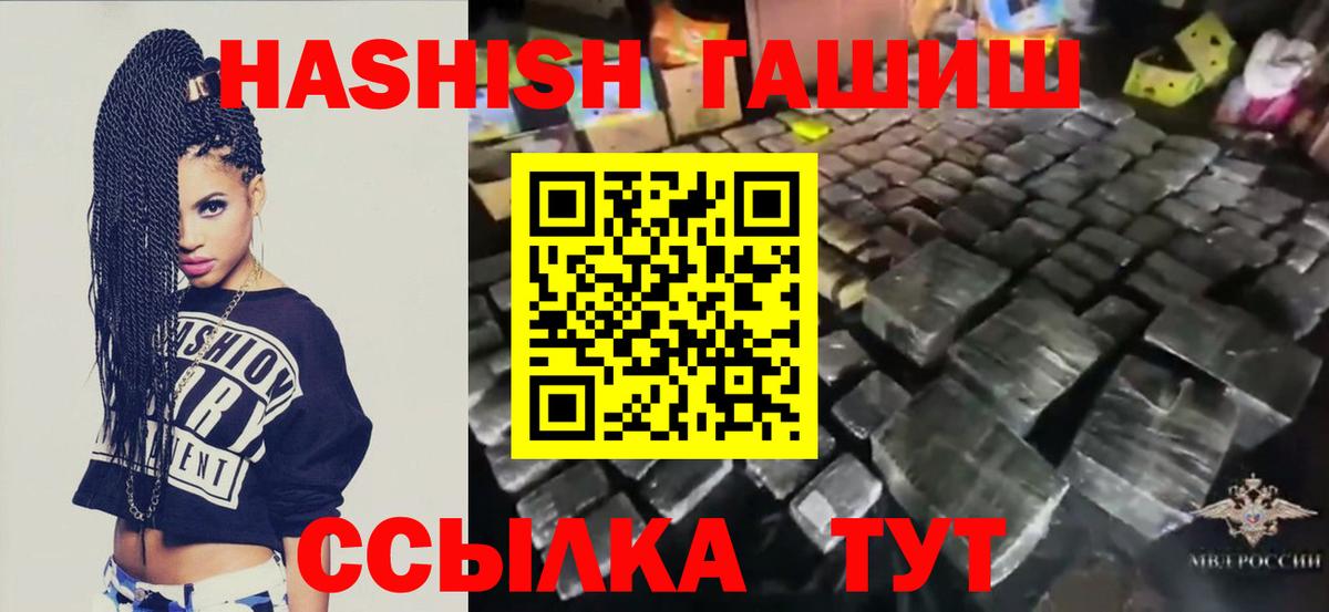 сколько стоит  ГАШИШ хэш  ГАШИШ гашик  Вход с VPN  Заречный 