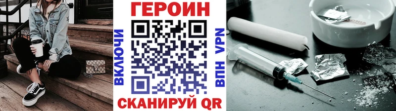ГЕРОИН Heroin  KRAKEN сайт  Заречный 