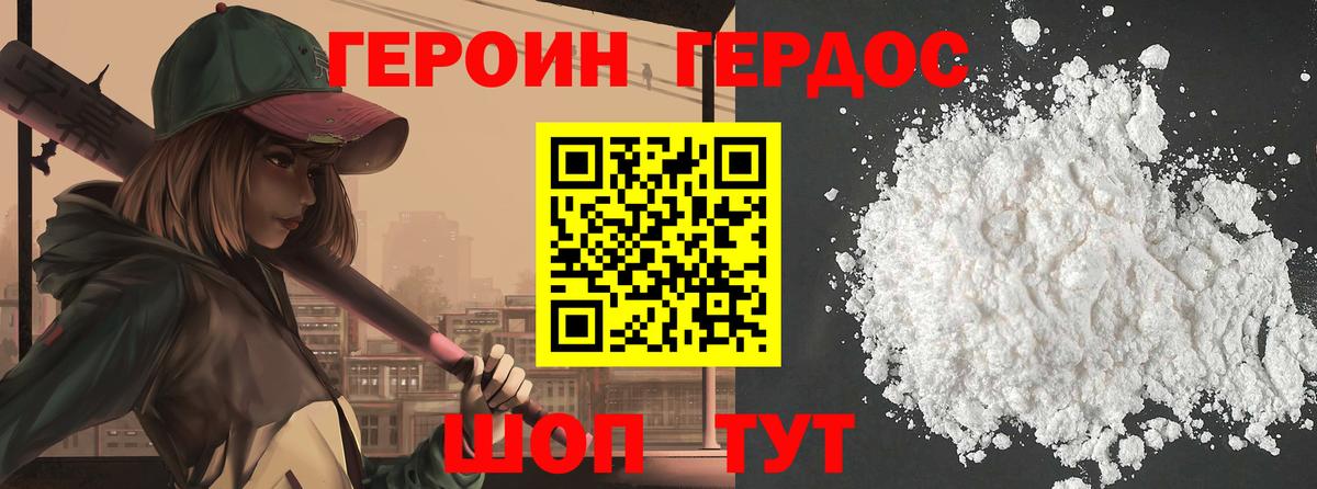 Героин  Вход с VPN  Заречный  Героин афганец 