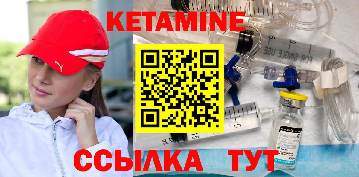 Заречный  Кетамин ketamine  Вход с VPN  КЕТАМИН ketamine 