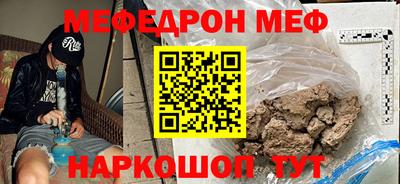 мефедрон мука Старая Купавна