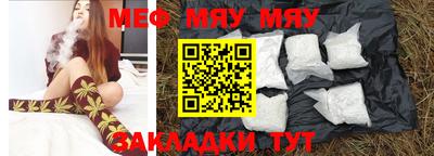мефедрон мука Старая Купавна