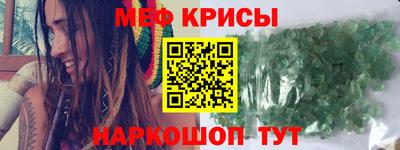 мефедрон мука Старая Купавна