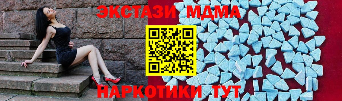 MDMA Molly  МДМА  Заречный  Вход с VPN  MDMA crystal 