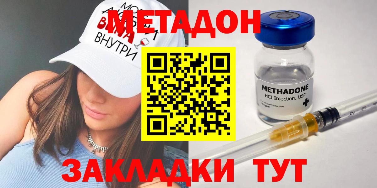 Метадон VHQ Заречный