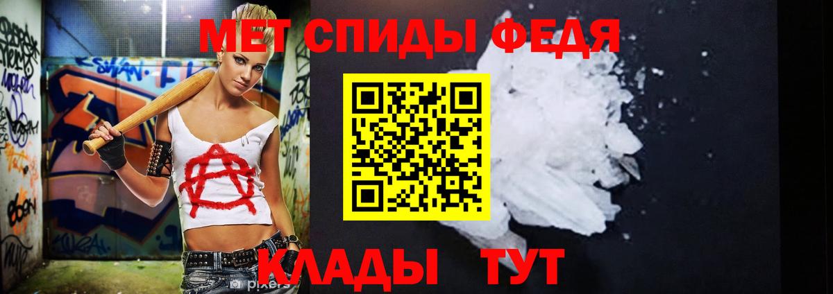 Первитин Methamphetamine Заречный