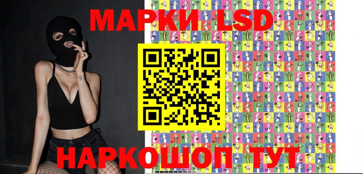 Марки 25I-NBOMe 1500мкг Заречный