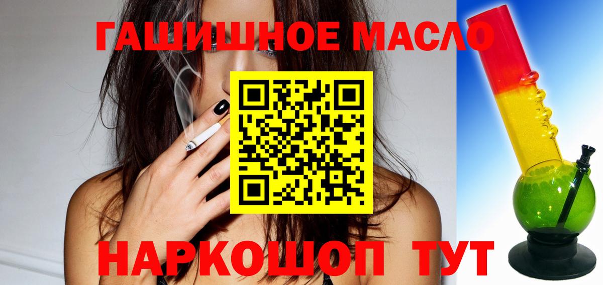 Дистиллят ТГК THC oil Заречный