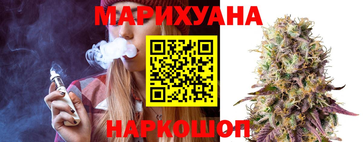 Заречный  Конопля AK-47  Вход с VPN  Марихуана план  Бошки Шишки THC 21% 